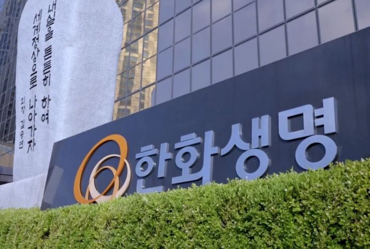 한화생명, GA 위한 디지털 플랫폼 ‘오렌지트리’ 오픈